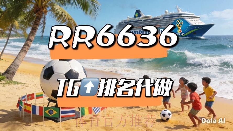 2026世界杯直播高清版全程直播在哪里看 2026世界杯直播高清版全程直播在哪里看